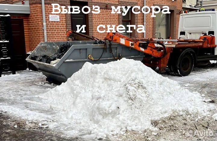 Вывоз строительного мусора