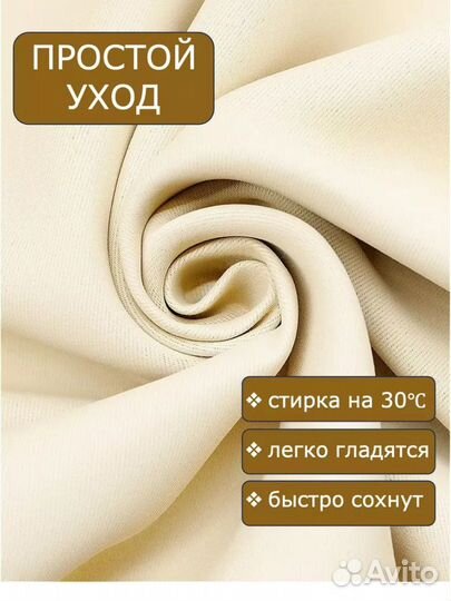 Шторы блэкаут новые 270*180