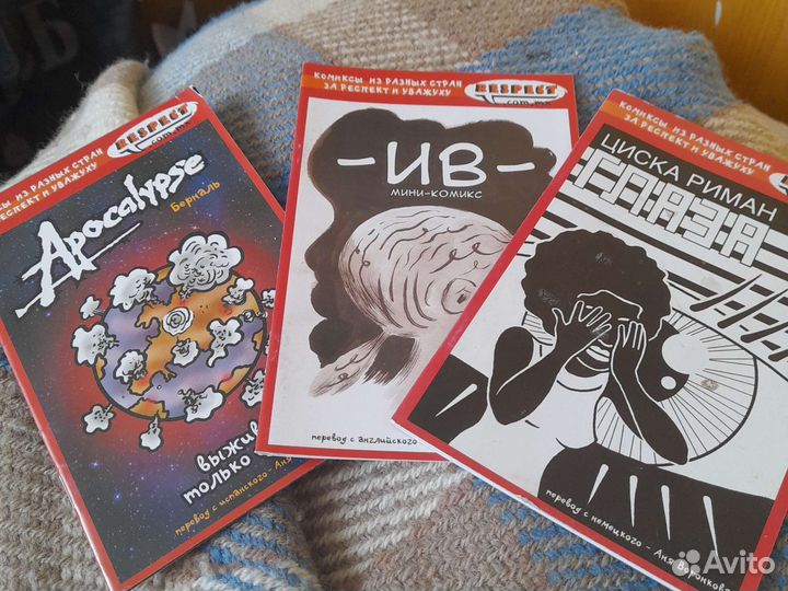 Комиксы проекта Respect