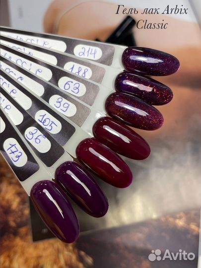 Гель лак Arbix
