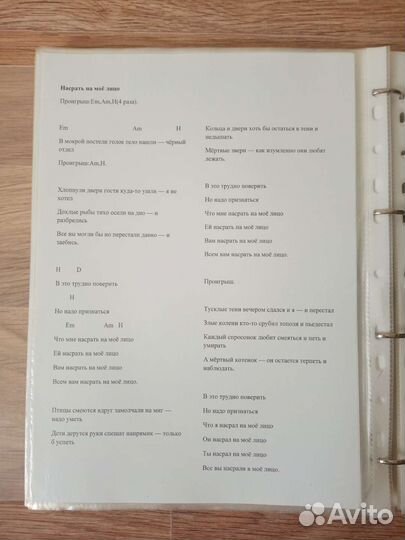 Гражданская оборона (тексты и аккорды)