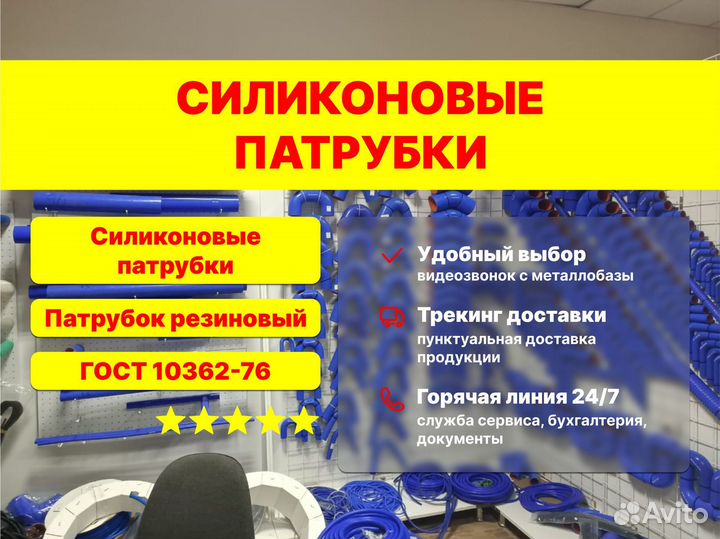 Силиконовые патрубки