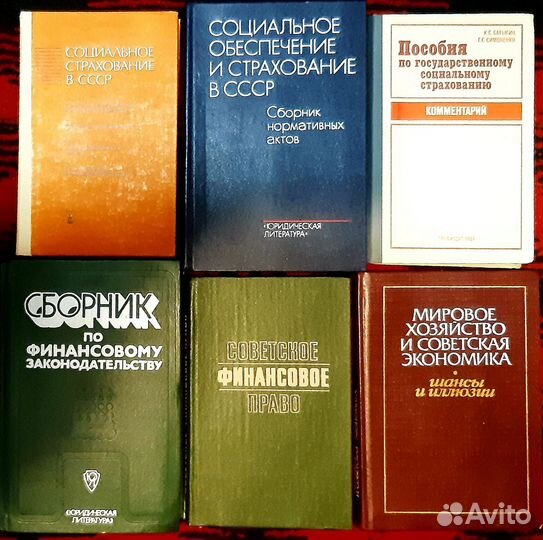 Юрид литература и Профиздат СССР