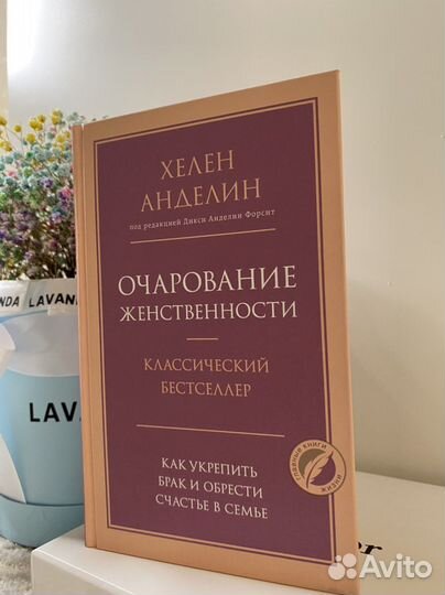 Очарование женственности