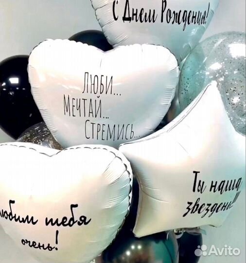 Стильные гелиевые шары