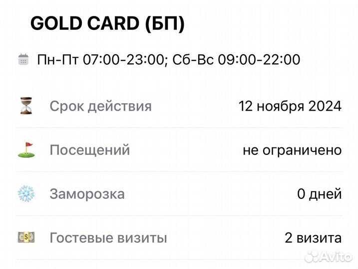 Абонемент в фитнес клуб instafit