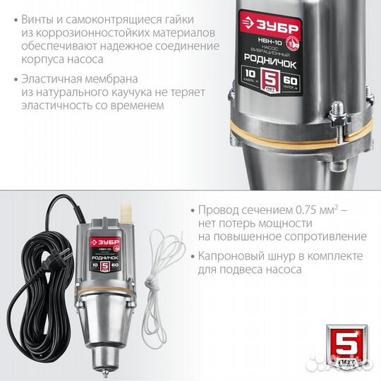Вибрационный насос нвн-10 Родничок-Н зубр