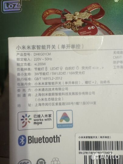 Выключатель Xiaomi