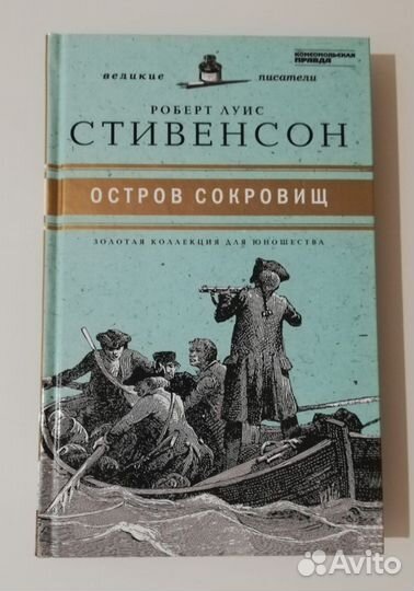 Книги Стивенсон, Булгаков, Рыбаков, Верн