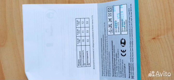 Бандаж шейный взрослый