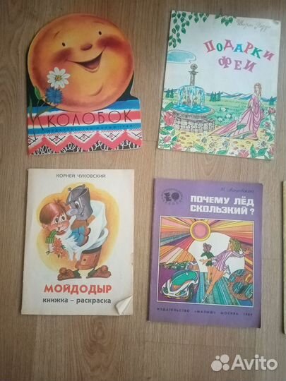 Детские книги СССР