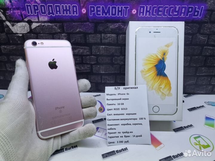 iPhone 6s