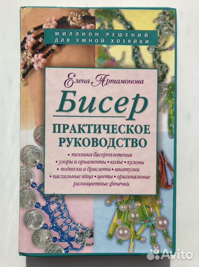 Книги для рукоделия