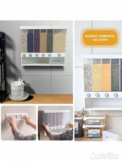 Кухонный диспенсер с дозатором (ёмкость для круп)