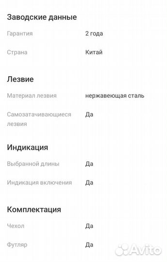 Новый Триммер Remington PG180