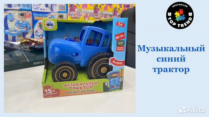 Синий трактор оптом