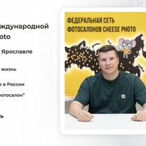 Готовый бизнес - копицентр, фотосалон, фотостудия, Северодонецк