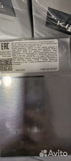 Туалетная вода antonio banderas king of seduction