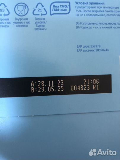 Детская смесь малютка 2