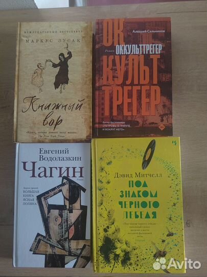 Книги, художественная литература