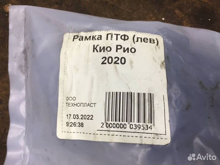 Накладка птф левая 2020 Kia Rio