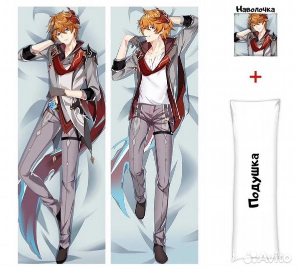 Подушка - обнимашка (дакимакура) Тарталья