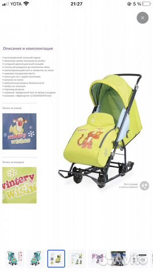 Санки коляска nika