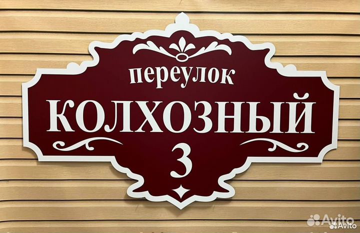 Табличка от производителя