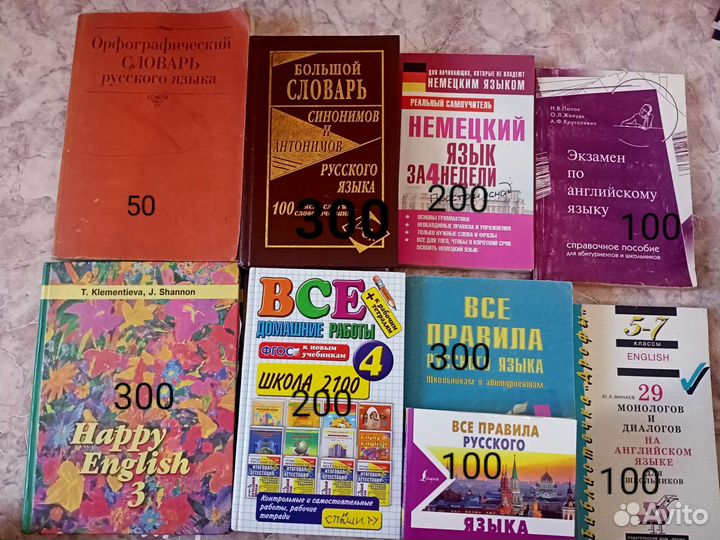 Книги на разные темы