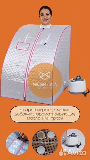 Портативная паровая сауна ML-290W для спа