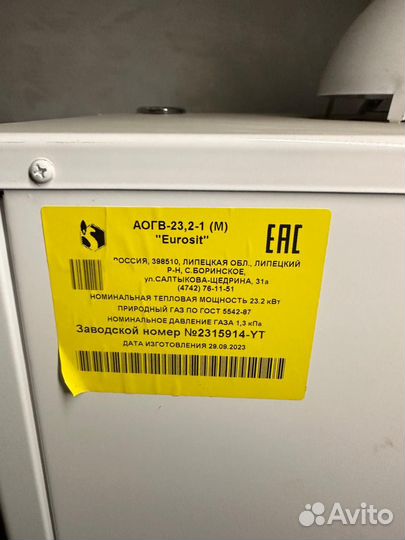 Газовый котел аогв 23