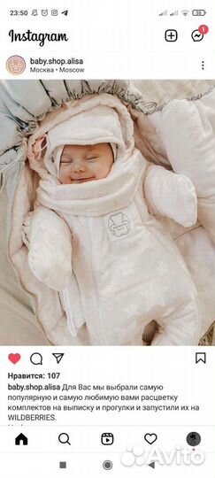 Комплект на выписку для девочки