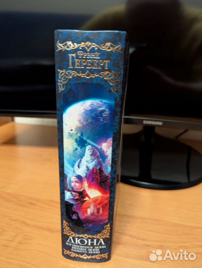 Френк Герберт дюна