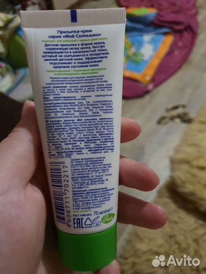 Присыпка крем