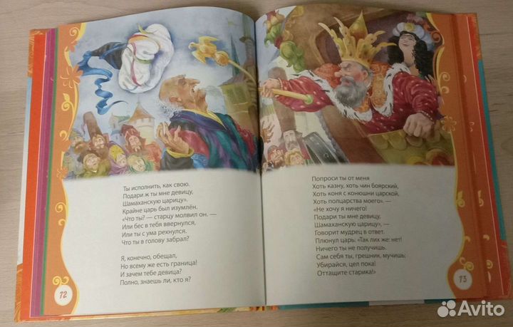 Книга для детского сада