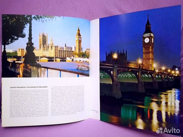 Путеводитель, Альбом фотографий 