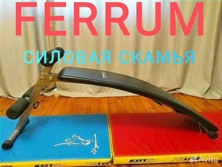 Скамья для пресса ferrum.Гантели.Спорт инвентарь