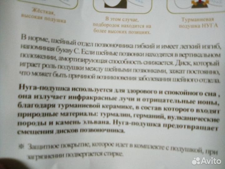 Турманиевая подушка, торг