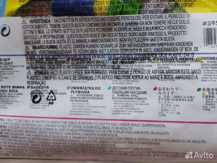 Круг для плавания