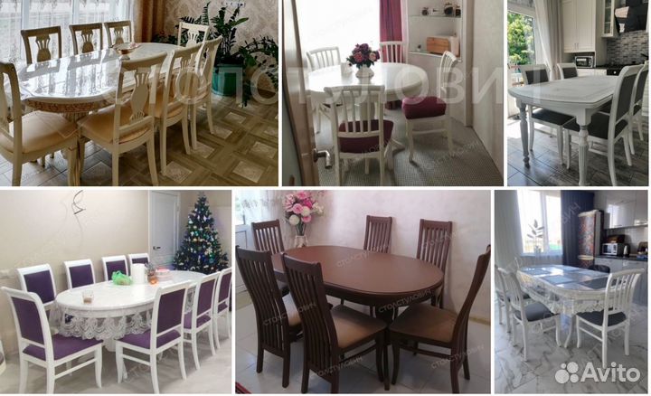 Стол обеденный