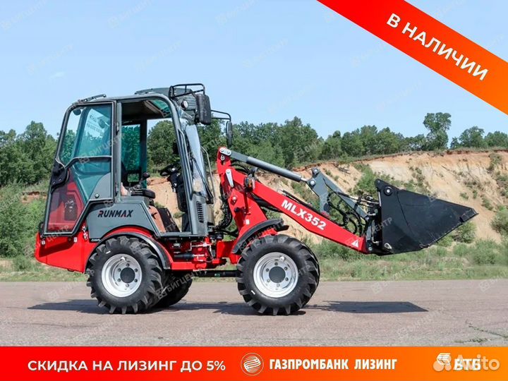 Фронтальный погрузчик Runmax MLX 352E, 2023
