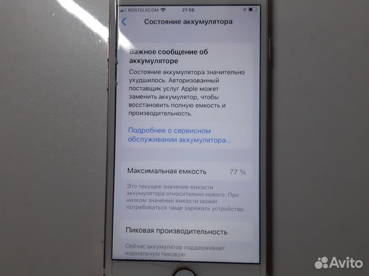 iPhone 7, 128 ГБ