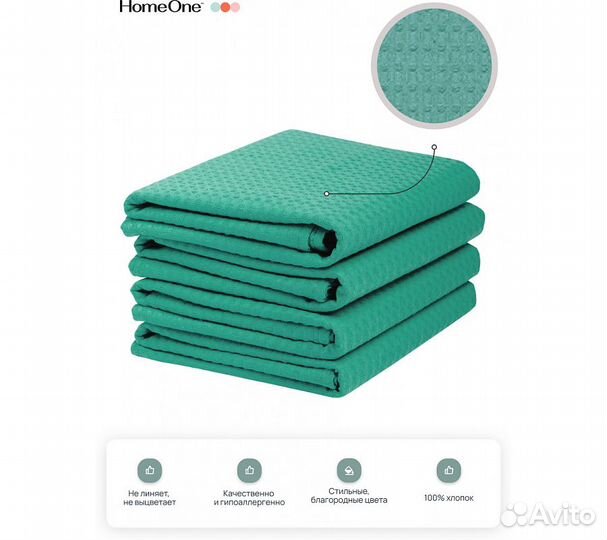 Комплектполотенецвафельныхhomeone45х70(4шт),изумру