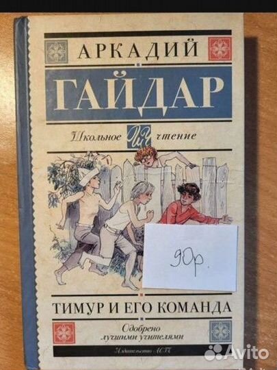 Школьная литература