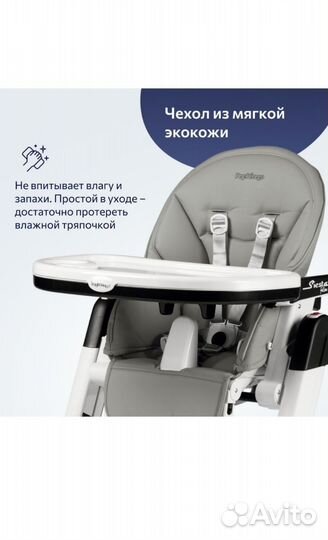 Стульчик для кормления Peg Perego Siesta
