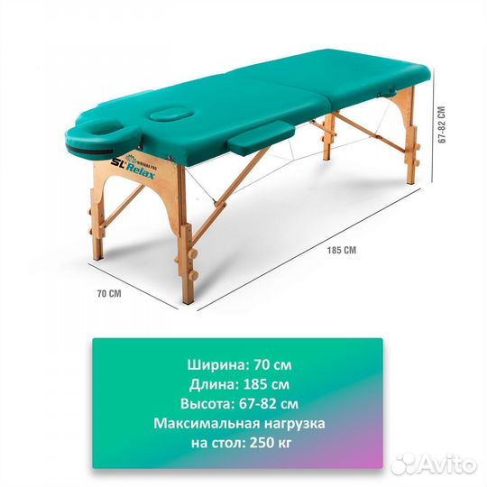 Массажный стол складной Nirvana PRO арт. 38