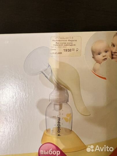 Молокоотсос medela