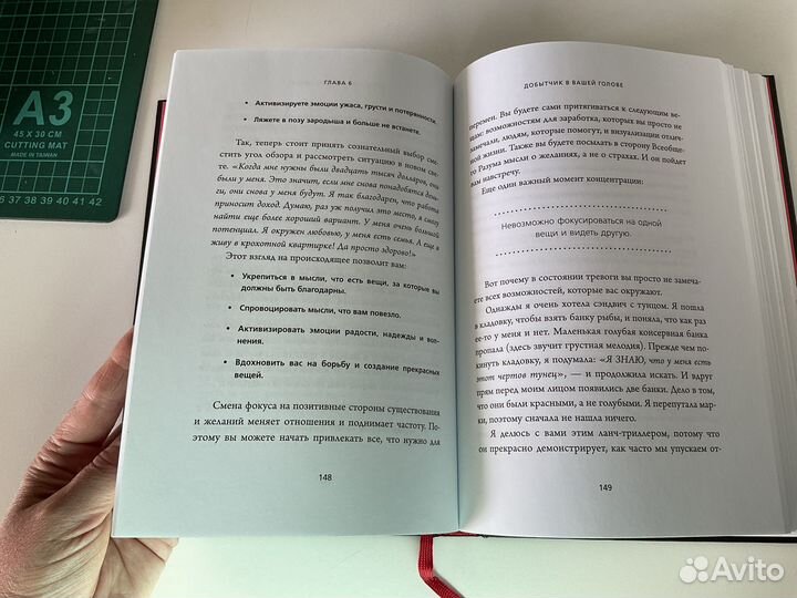 Книга Джен Синсеро Не ной