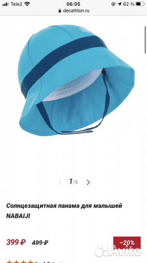 Солнцезащитная панама для малышей