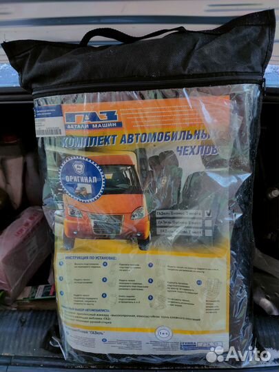 Чехлы на сидения Газель Некст (бизнес)